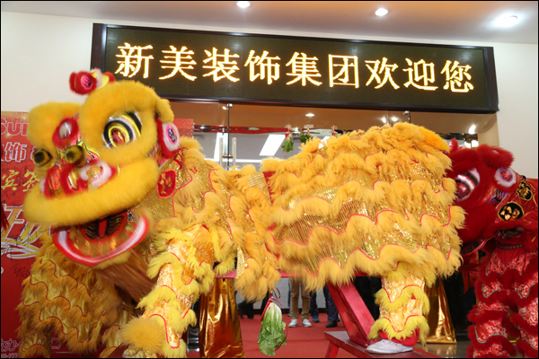 新美装饰-新美动态1 (1).jpg