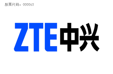 中兴通讯