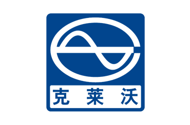 克莱沃