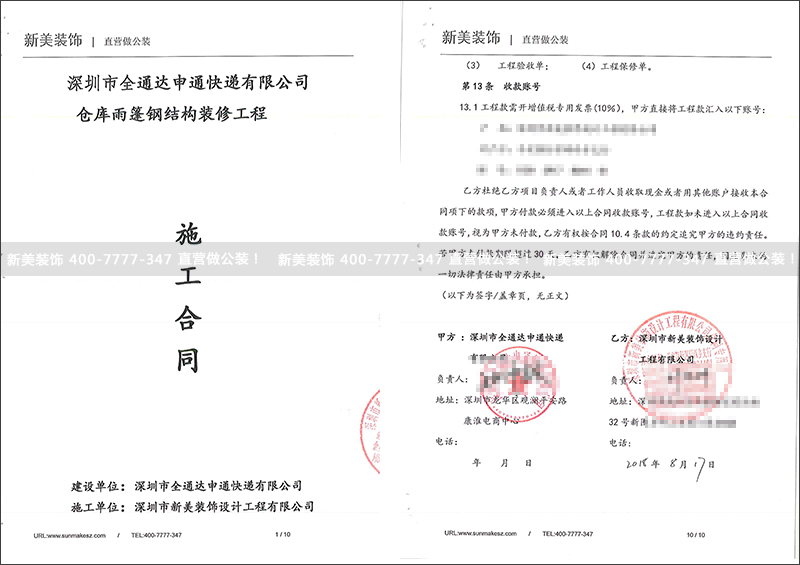 1535685067117096276.png 申通钢结构工程-刘昌坤.png