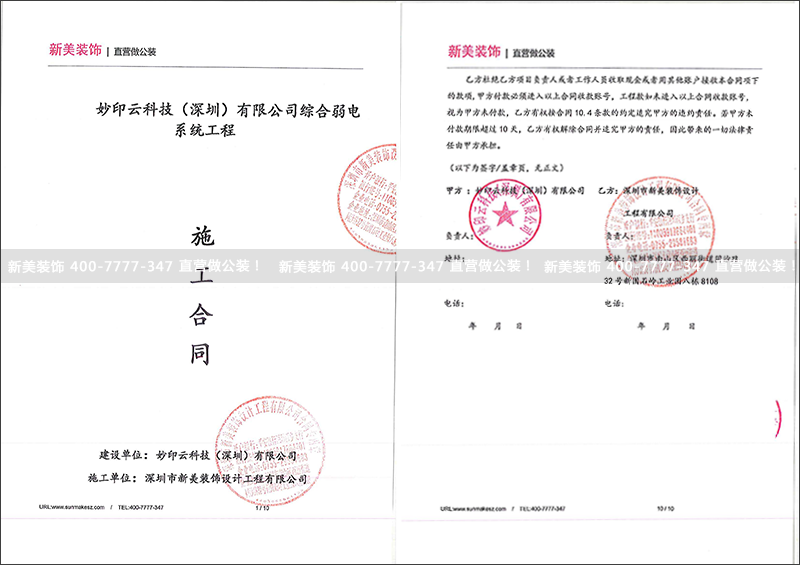 1535685130507070519.png 妙印云科技(深圳)有限公司.png
