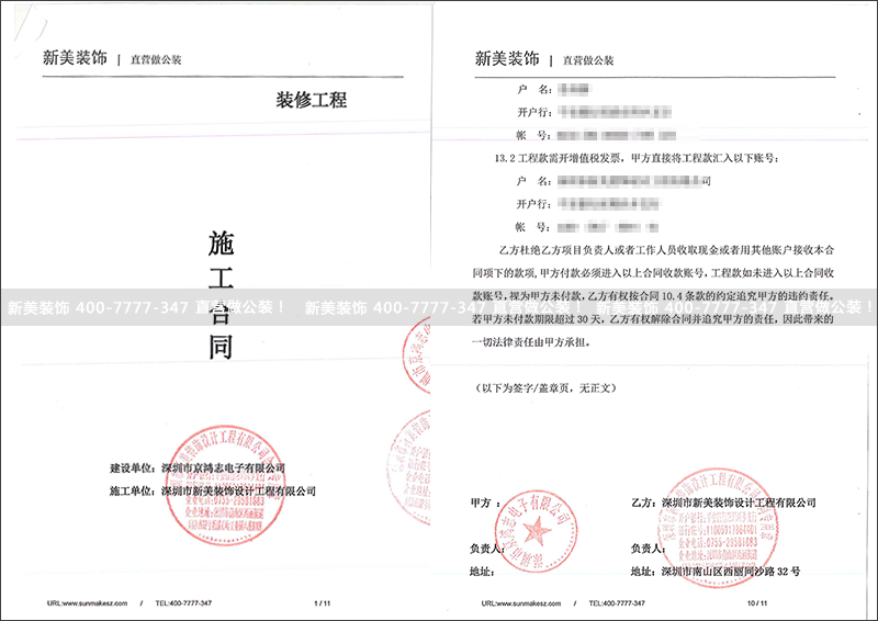 1535968387709065786.png 京鸿志电子装修工程.png