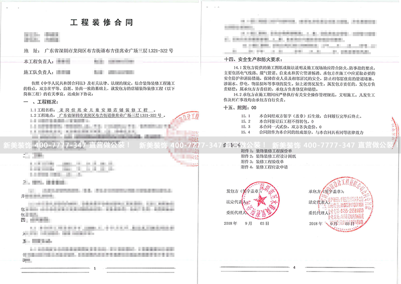 1536751284071035680.png 龙岗佳兆业儿童安踏店铺装修工程 .png