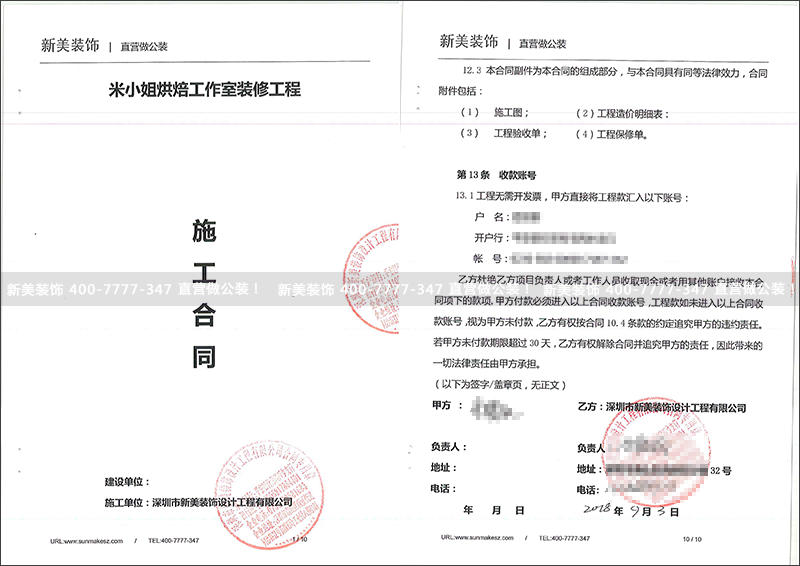 1537433301241062219.png 米小姐烘焙工作室装修工程 李毅成.png