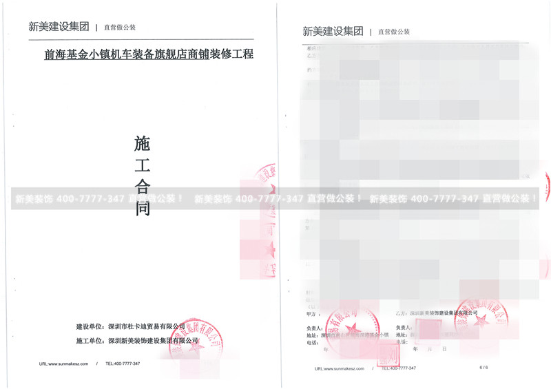 深圳市杜卡迪贸易有限公司前?；鹦≌蚧底氨钙旖⒌晟唐套靶薰こ?黄从远.jpg