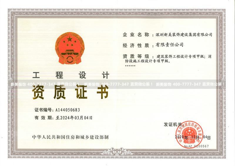 装饰、消防甲级设计正本1页_副本.jpg
