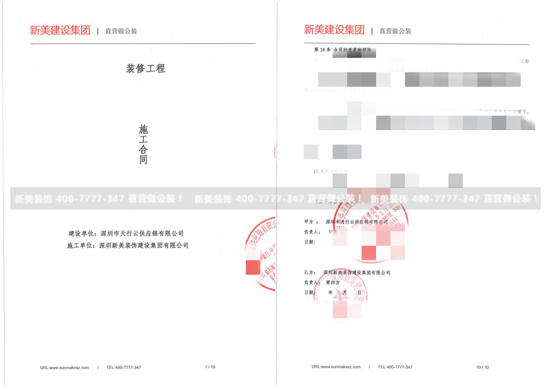 深圳天行云供应链办公室装修工程