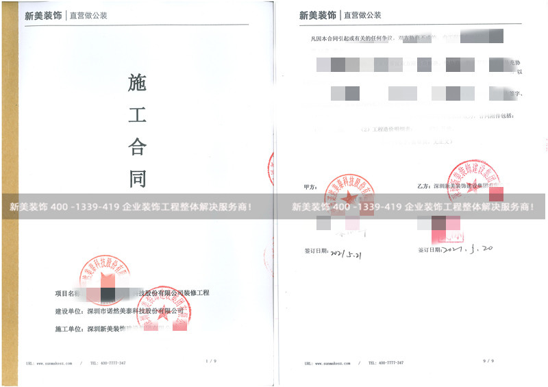 深圳市诺然美泰科技股份有限公司.jpg
