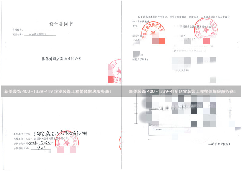 湖南鑫国酒店管理有限公司.jpg