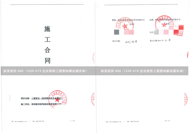 深圳桔子科技办公室装修工程