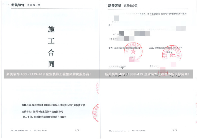 深圳海柔创新厂房装修工程