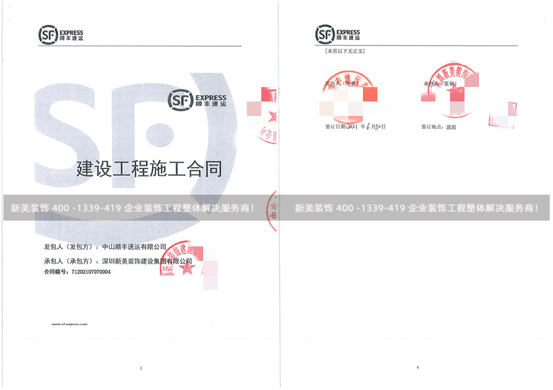 中山顺丰速运自动化改造项目