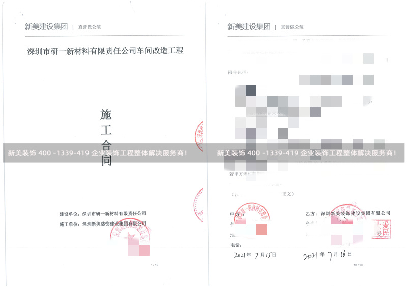 深圳研一新材料车间改造工程