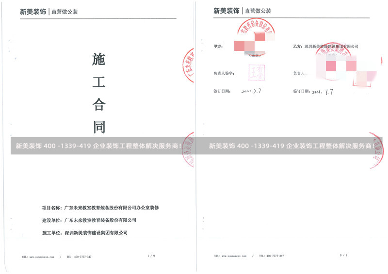 广东未来教室办公室装修工程