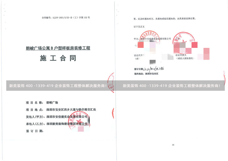 深圳安家建公寓样板房装修工程