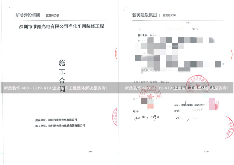 深圳唯酷光电净化车间装修工程