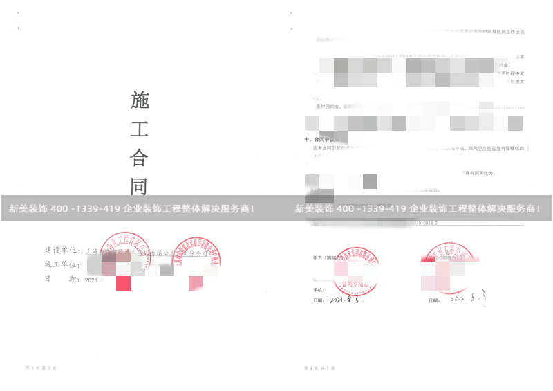上海珍岛广州分公司中央空调改造工程