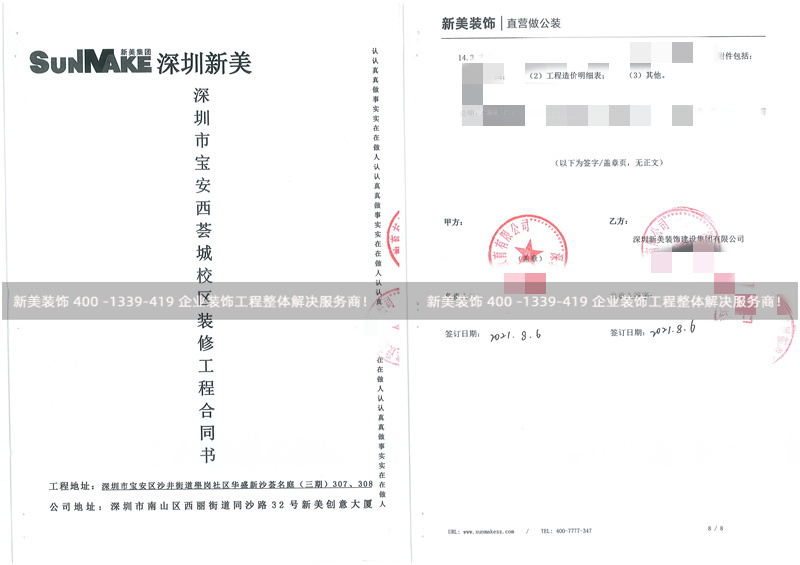 深圳希宥文化教室装修工程