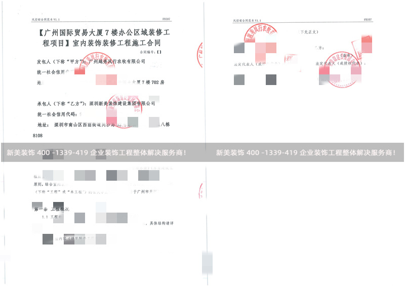 广州越秀风行农牧办公室装修工程