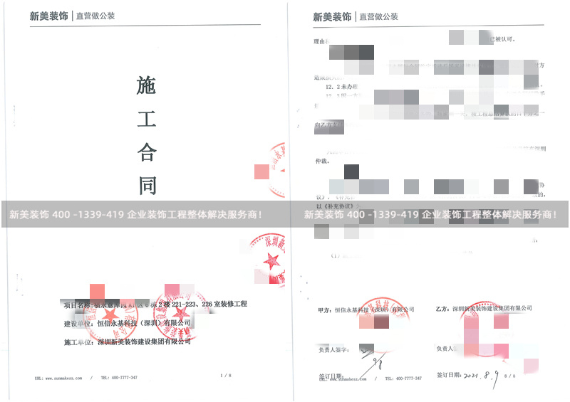 恒信永基科技办公室装修工程