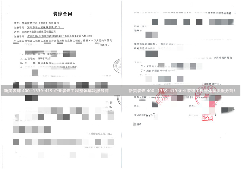 深圳昂纳信息技术车间改造工程