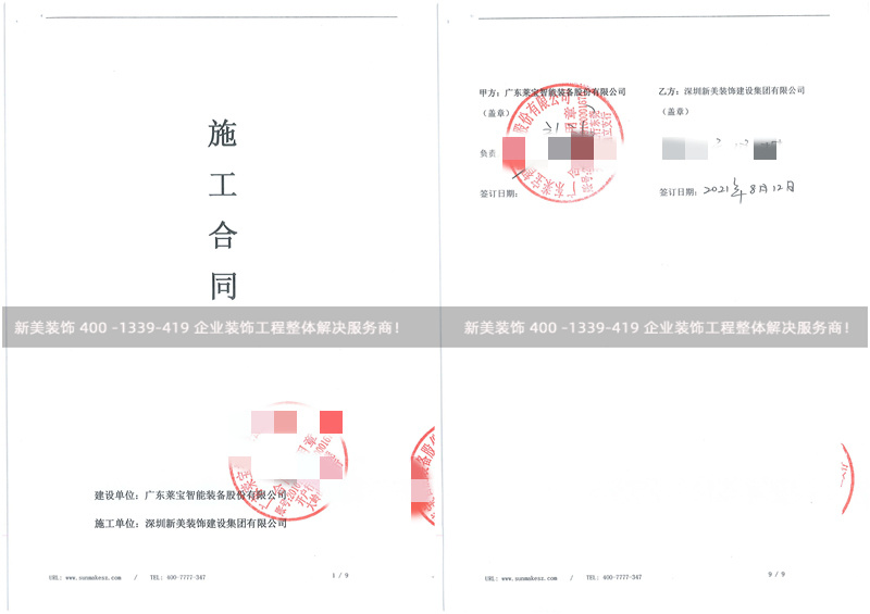 广东莱宝钢构厂房维修改造工程