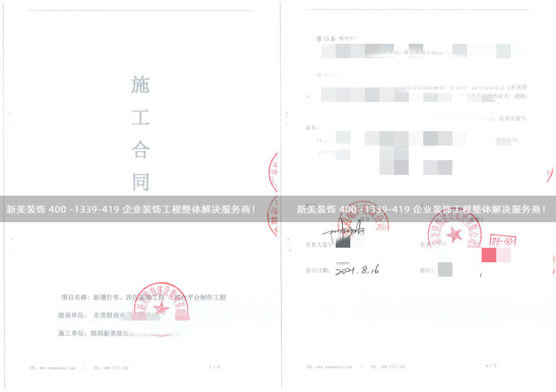 东莞财迎电子行车及冲压基础工程