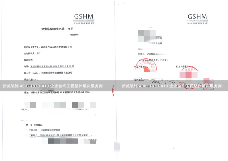 伊索格兰咖啡吧装修工程