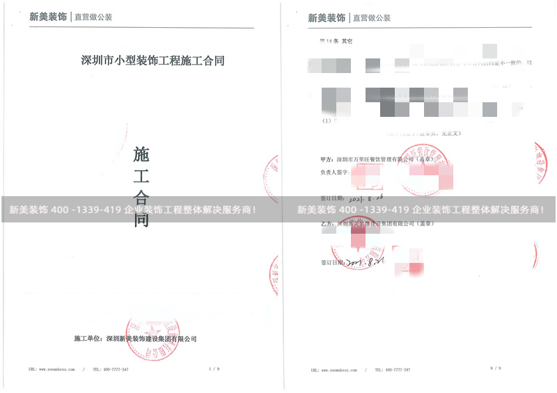 万里旺餐饮中航中心美食天地餐饮店装修工程