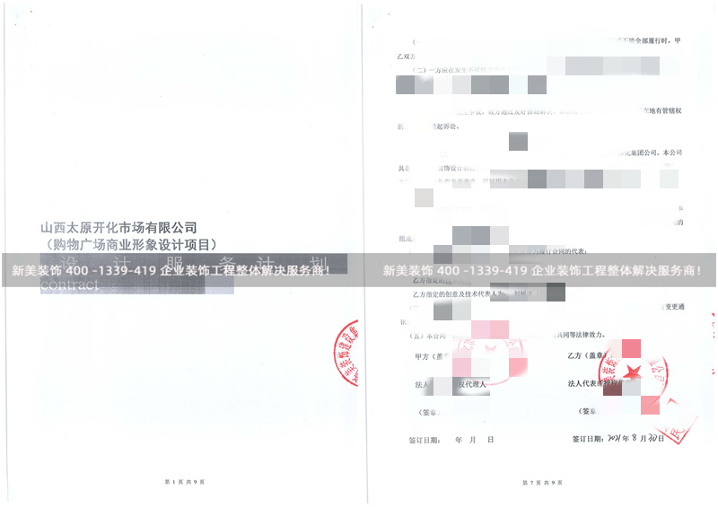 开化市购物广场主题商业综合设计工程