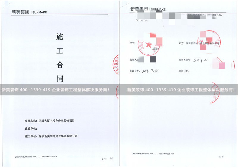 深圳达迈科技办公室装修工程