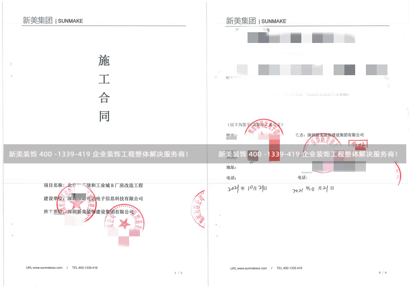 深圳诺可达电子厂房改造工程