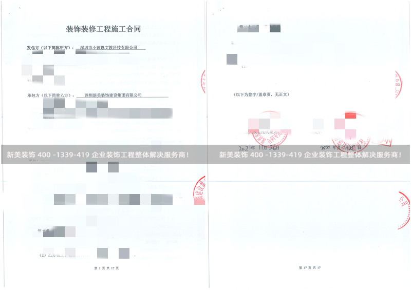 深圳小彼恩办公室装修工程