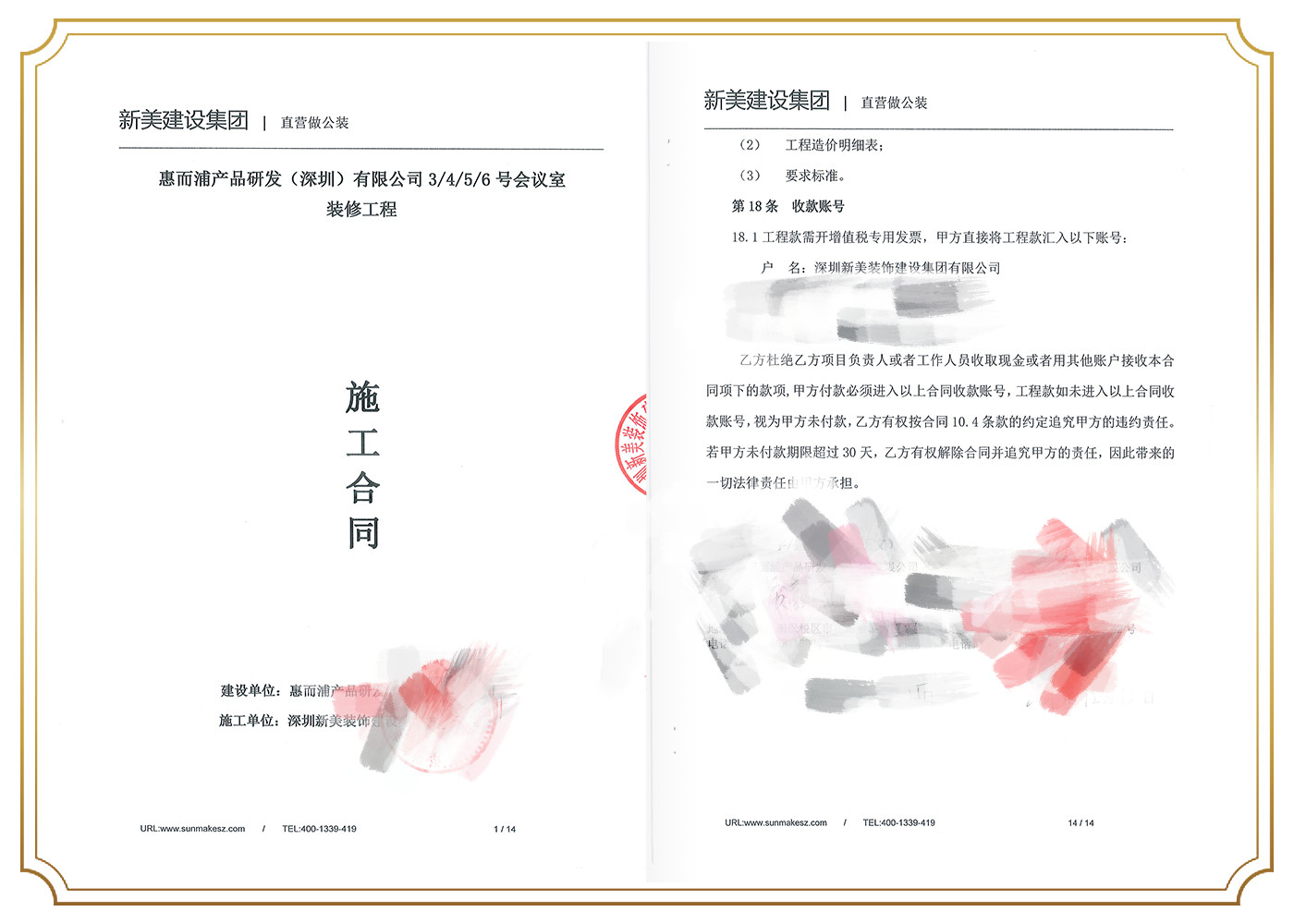 惠而浦产品研发（深圳）有限公司.jpg