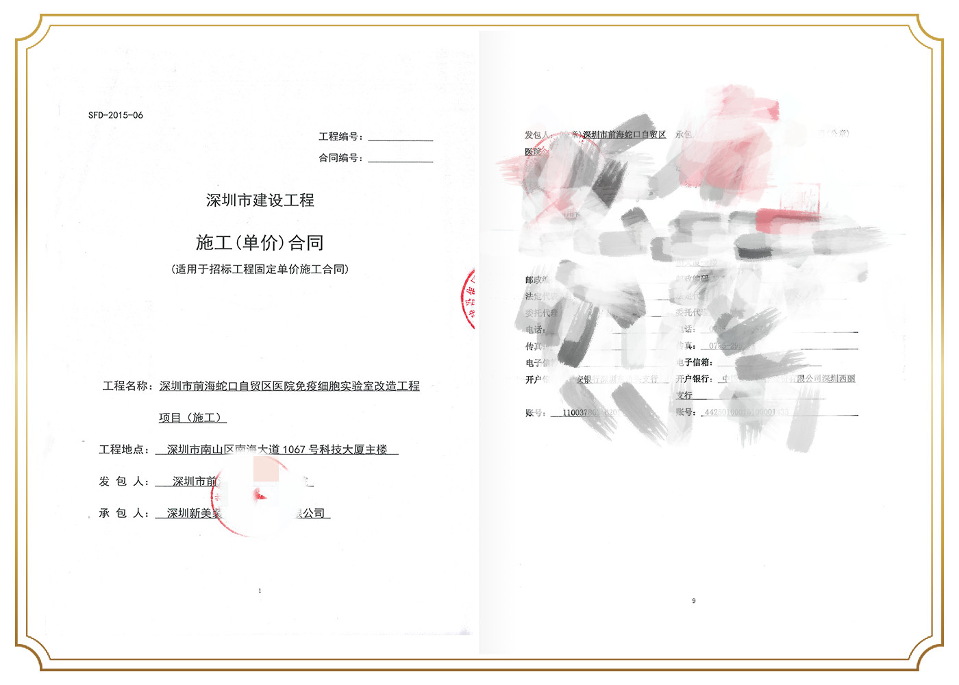 深圳市前海蛇口自贸区医院.jpg