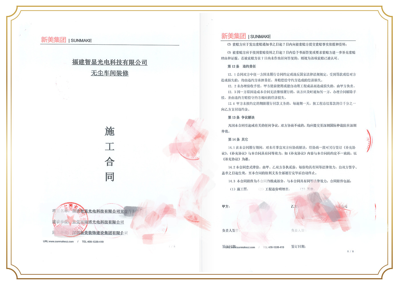 东莞市瑞博光电科技有限公司.jpg