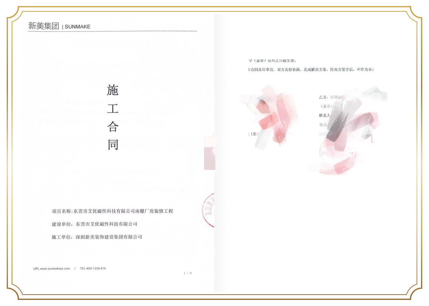 东莞市艾优磁性.jpg