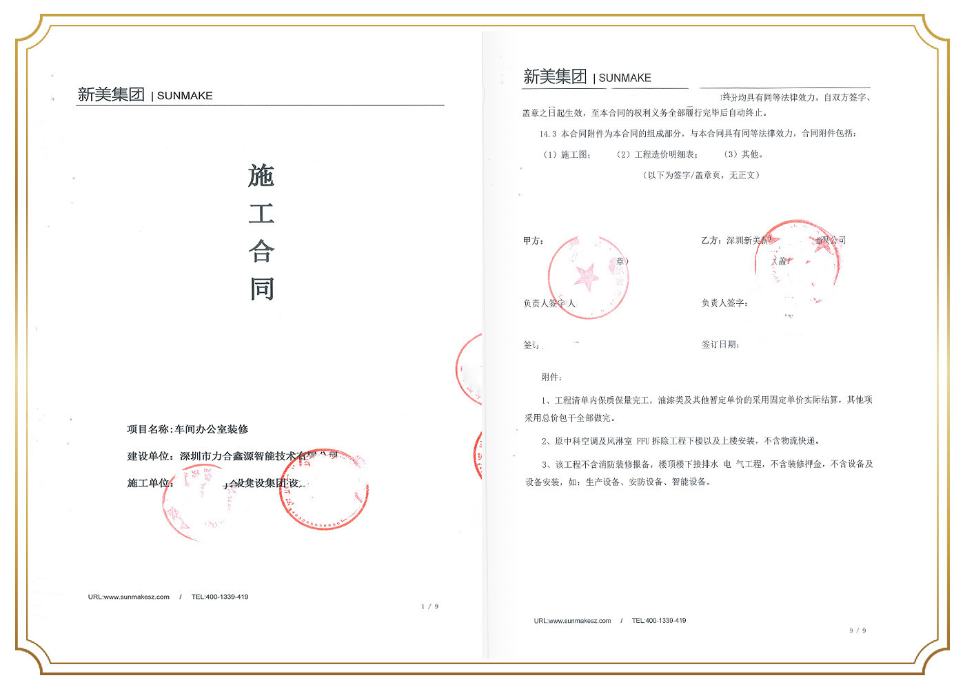 深圳市力合鑫源智能技术有限公司.jpg