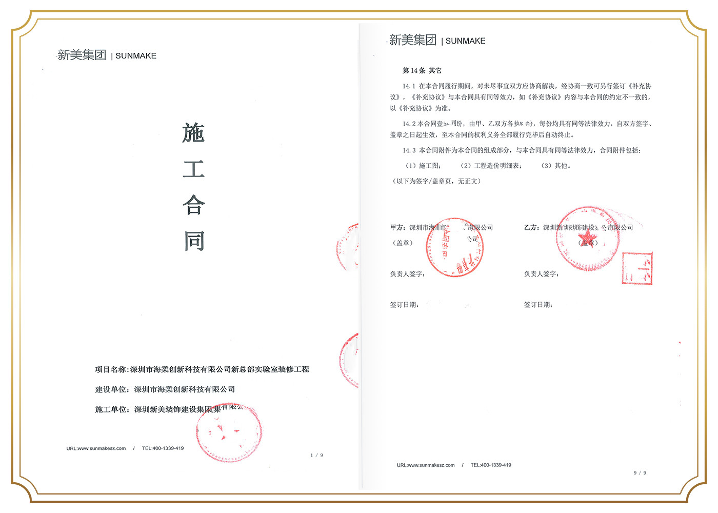 深圳市海柔创新科技有限公司.jpg